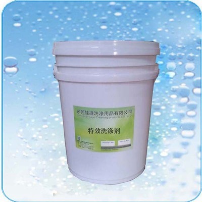 哪里有品种最齐全 质量较好的洗涤用品厂家采购批发价格_东莞市佳捷洗涤用品-展销频道
