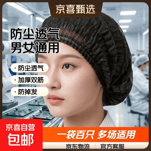 黑色条形帽头套无纺布一次性清洁用品厨师工厂防尘透气蘑菇帽批发 19